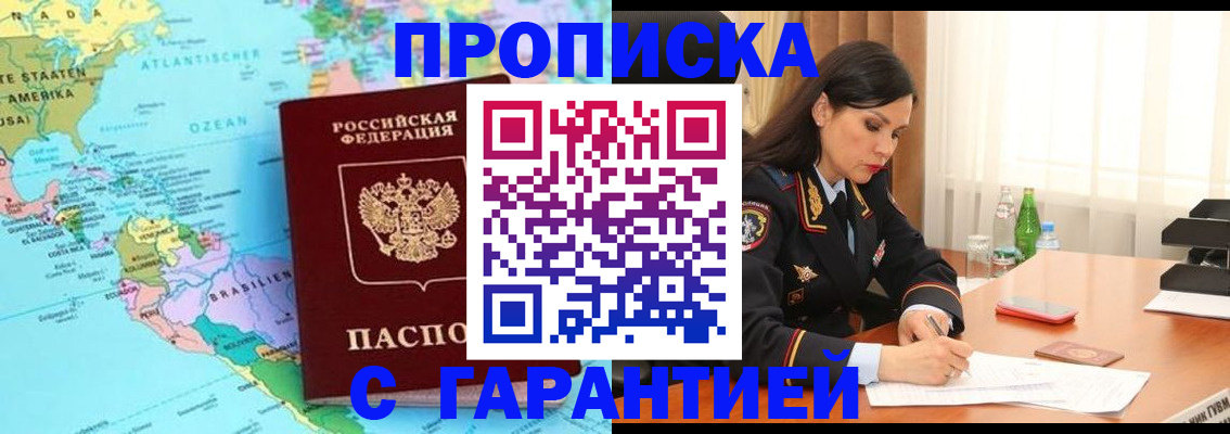 регистрация в Красном Сулине