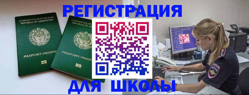 миграционный учет в Красном Сулине