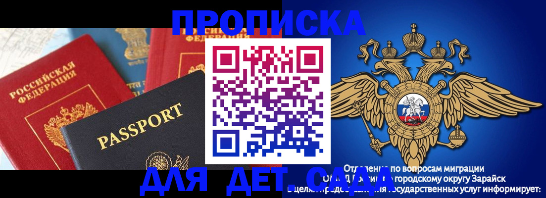 прописка паспорт в Красном Сулине